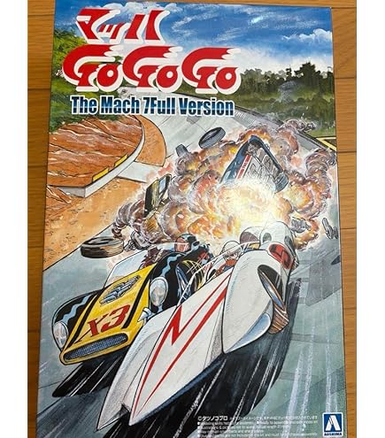 Amazon | マッハバロン アオシマ合体マシン3号 フライングナックル 未